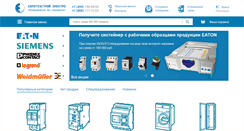 Desktop Screenshot of ets-electro.ru
