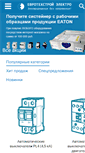 Mobile Screenshot of ets-electro.ru